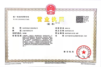 北京AK在线官网_ak（中国）设计工程有限公司营业执照