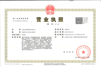 北京AK在线官网_ak（中国）通科技有限公司营业执照
