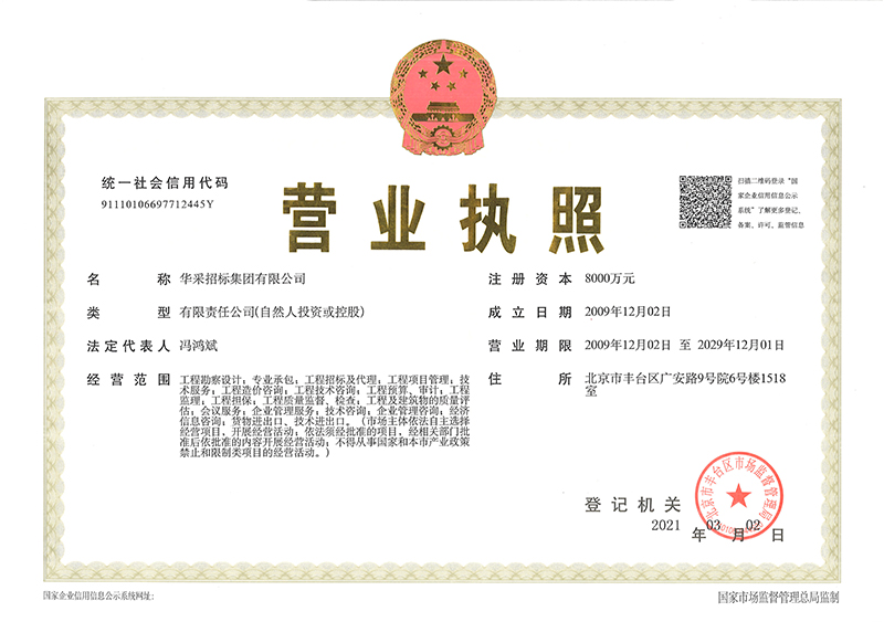 AK在线官网_ak（中国）
营业执照