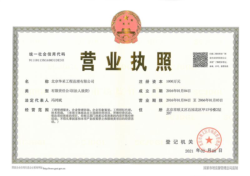 AK在线官网_ak（中国）工程监理公司营业执照