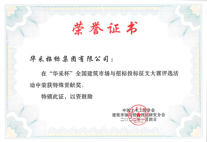 “AK在线官网_ak（中国）杯”征文大赛特殊贡献奖