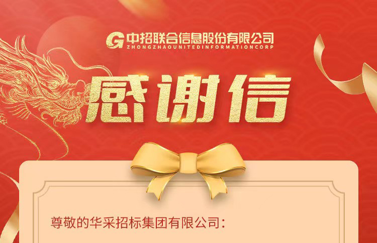 致AK在线官网_ak（中国）集团的感谢信