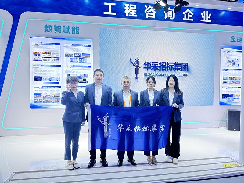 AK在线官网_ak（中国）招标集团亮相2026服贸会工程咨询与建筑服务专题展